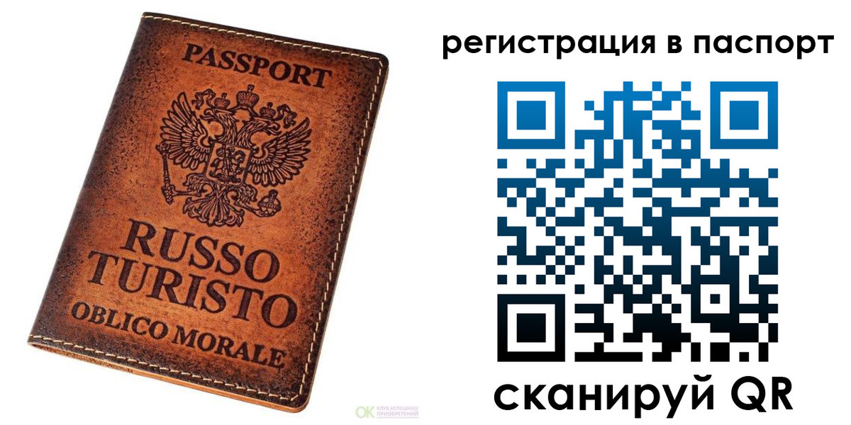 временная прописка в Сунже