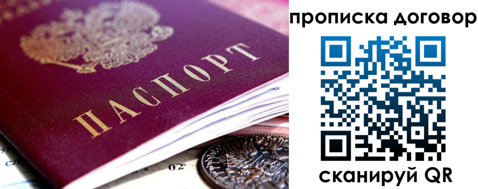 прописка иностранных граждан в Сунже
