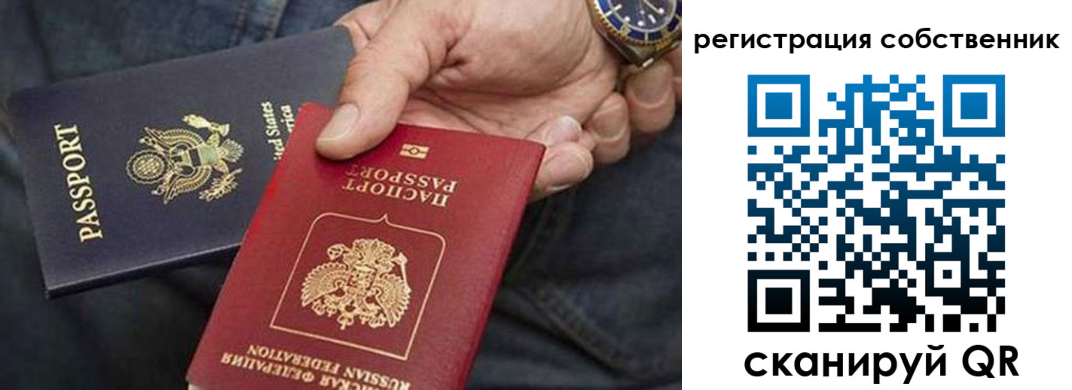 прописка паспорт в Сунже