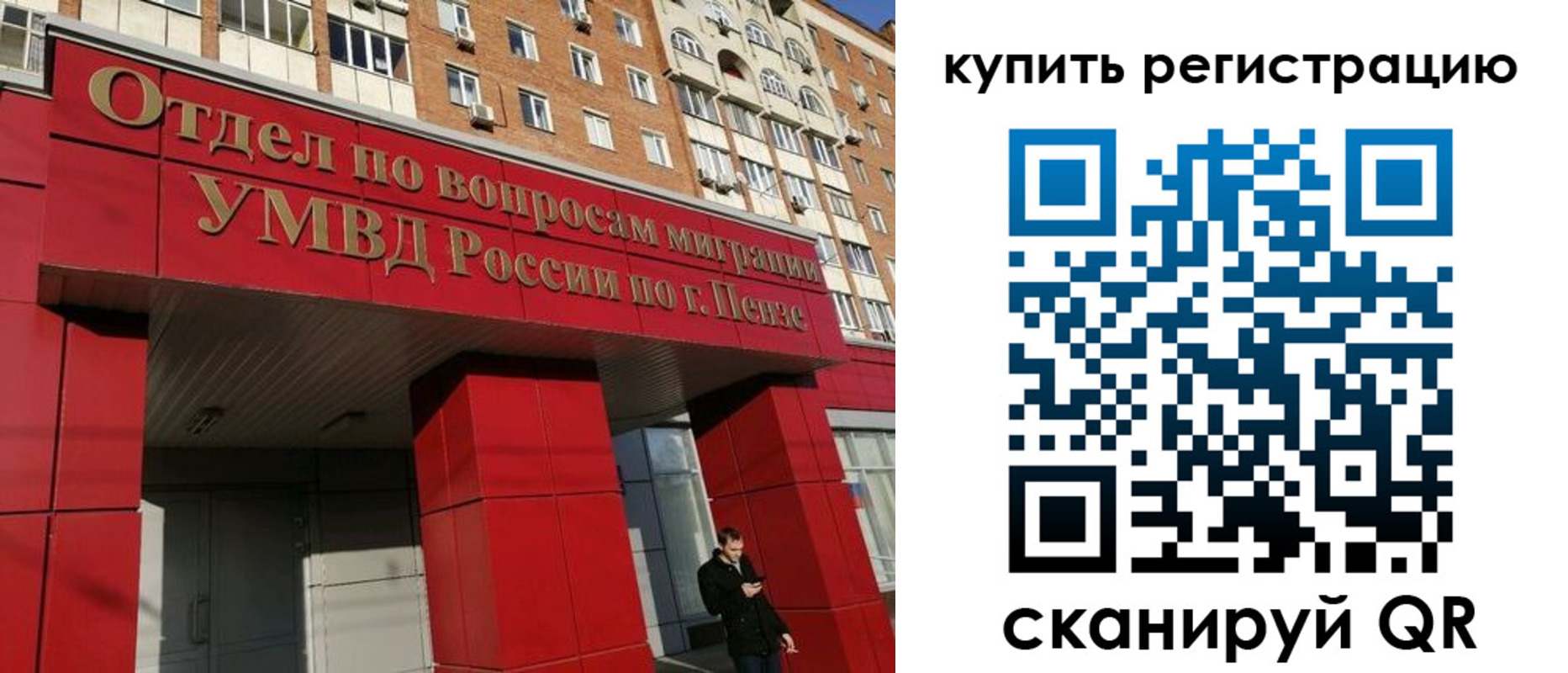 временная регистрация в Сунже