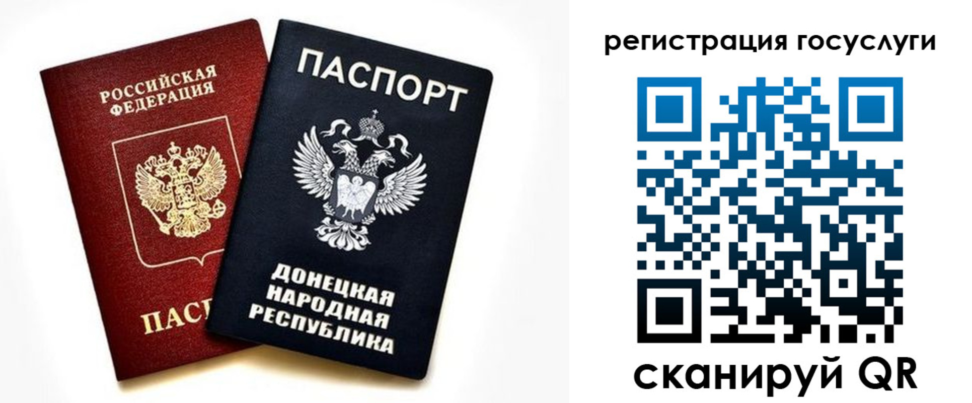 прописка для школы в Сунже