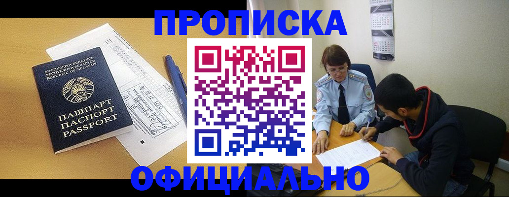 временная регистрация для школы в Сунже