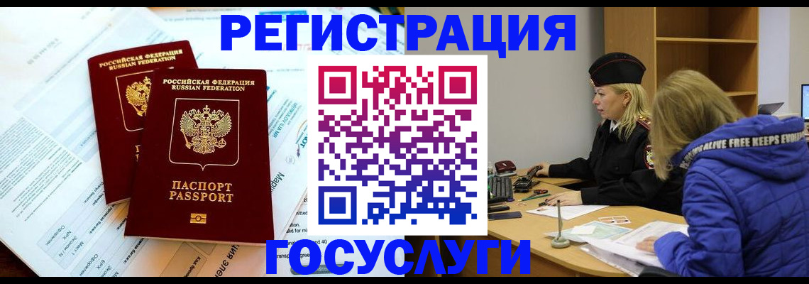 прописка поиск в Сунже